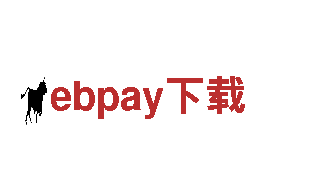 ebpay下载旅游 - 让你的旅行与众不同